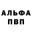 Метамфетамин винт MR Garden