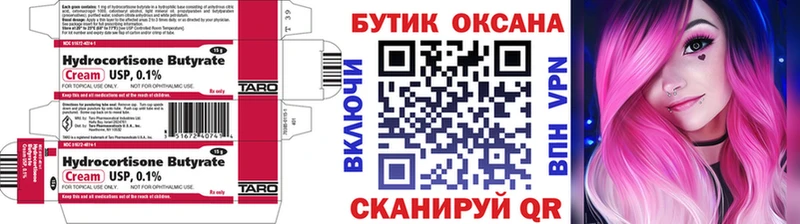 Бутират BDO 33%  Купить где  Протвино 