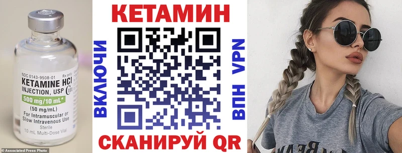 КЕТАМИН ketamine  Купить где  Протвино 