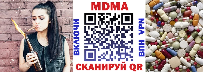 MDMA молли Протвино