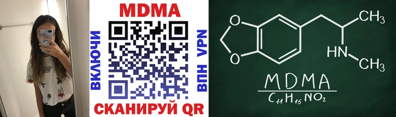 МДМА Molly  Купить закладки  Протвино 