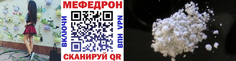 Купить закладки  Протвино  Мефедрон 4 MMC 