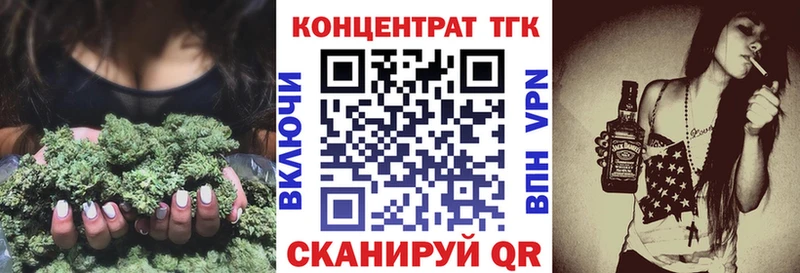 ТГК вейп  Купить закладки  Протвино 